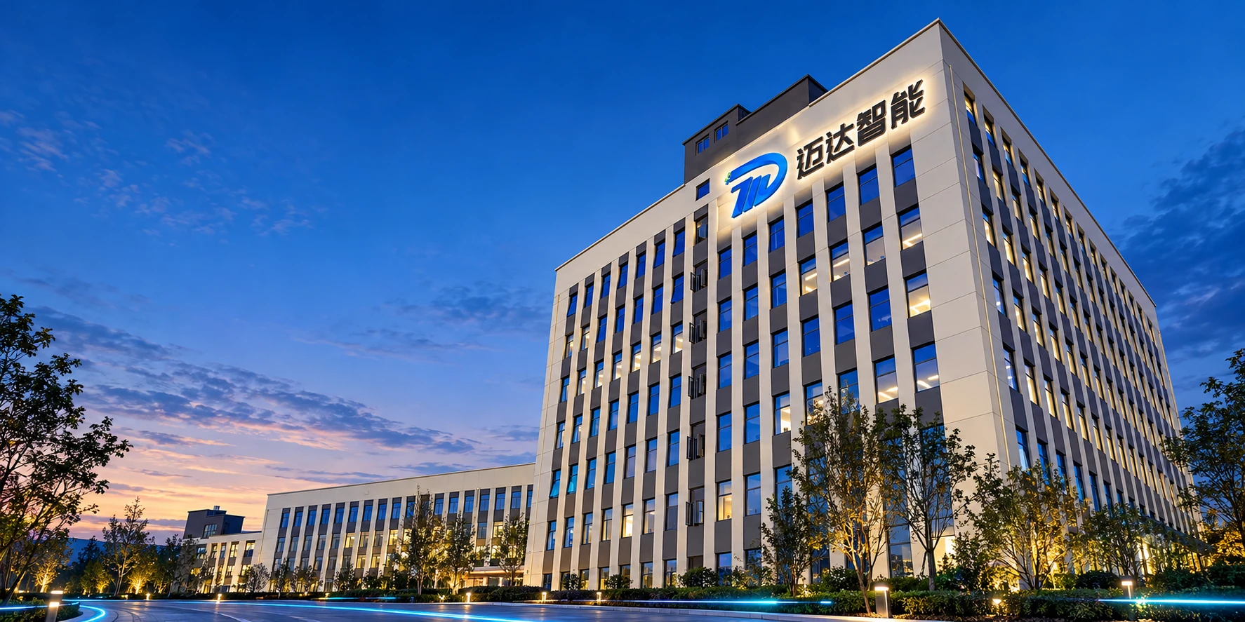 公司 Logo 融入研发大楼立面的迈达智能品牌形象