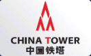 中国铁塔