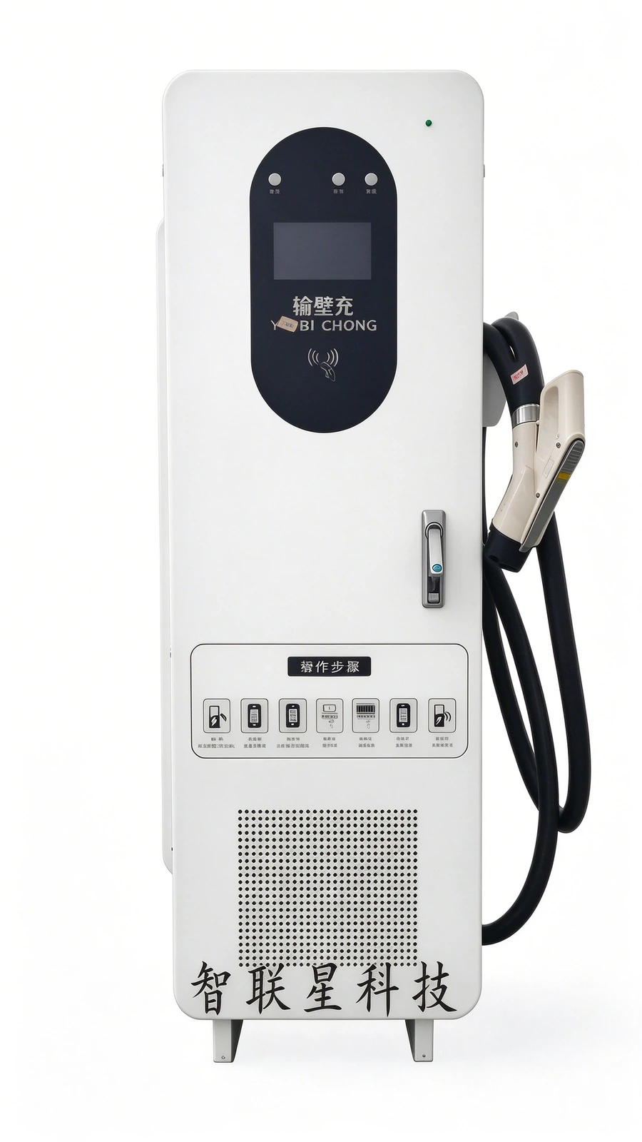 单枪充电终端